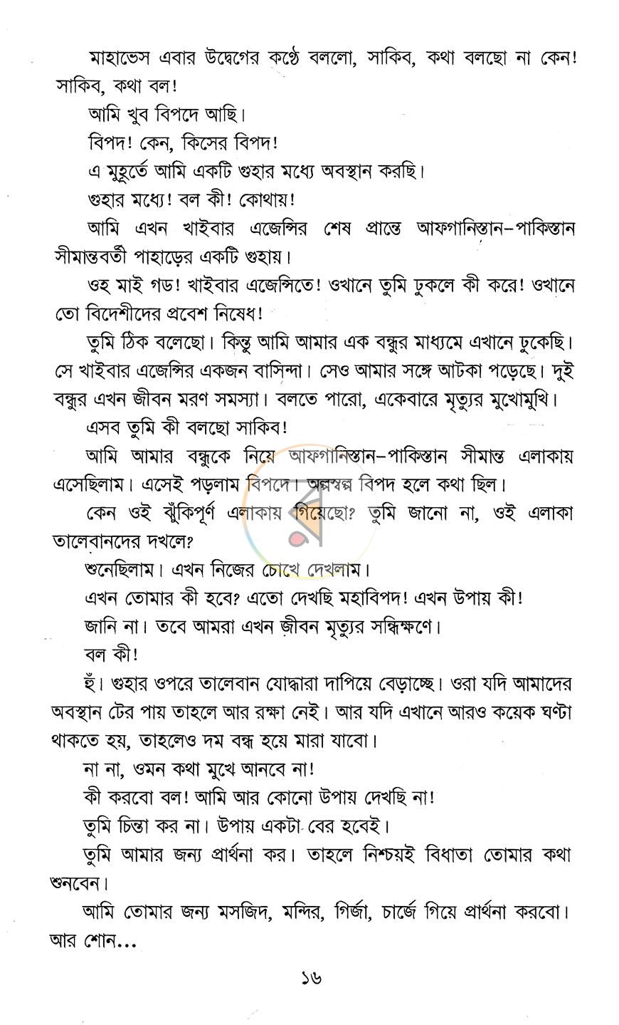 পাতা 10