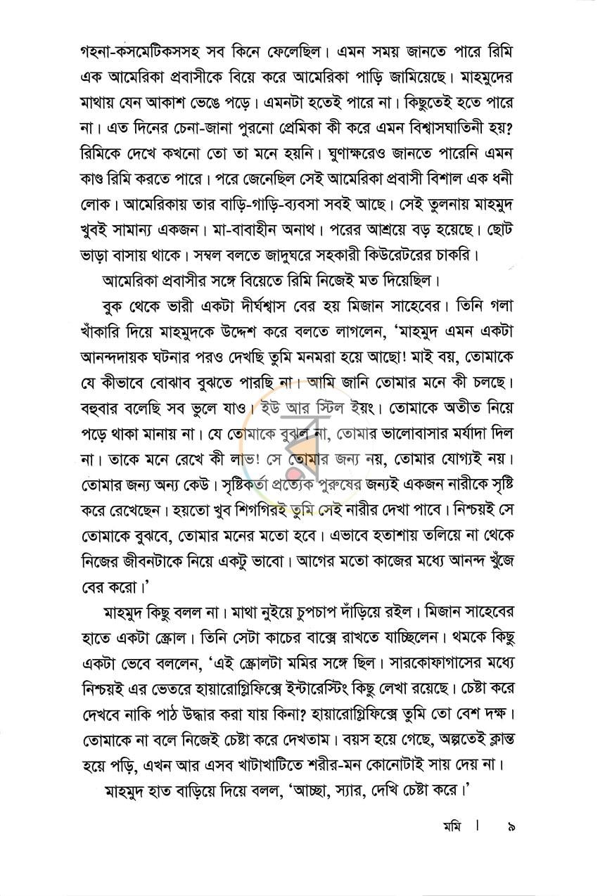 পাতা 7