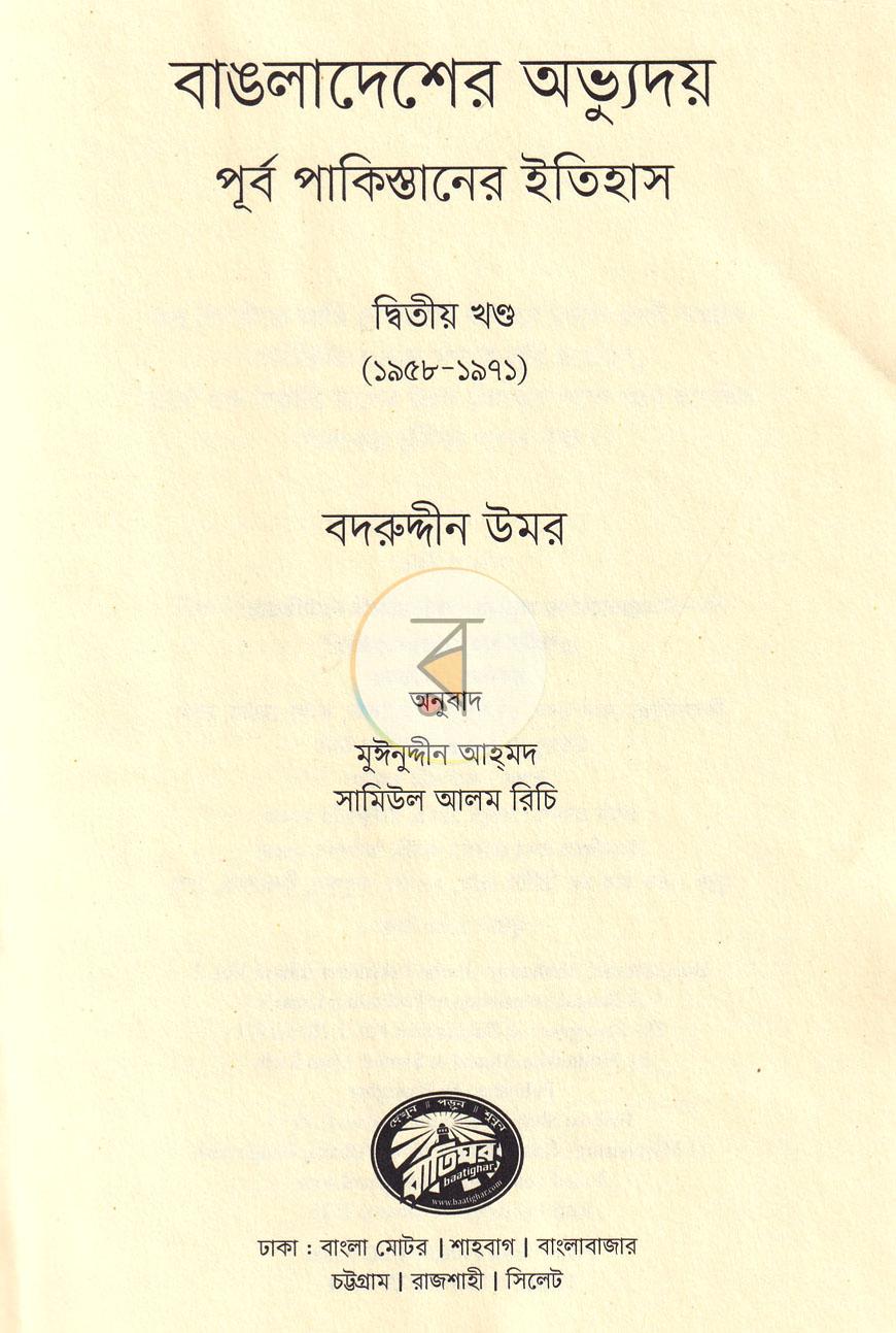 পাতা 2