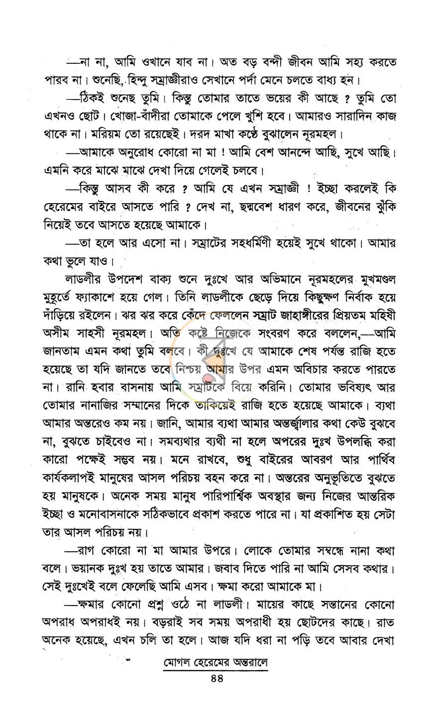পাতা 11