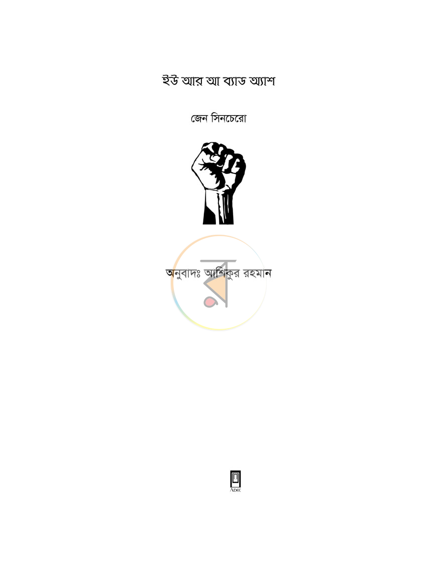 পাতা 1