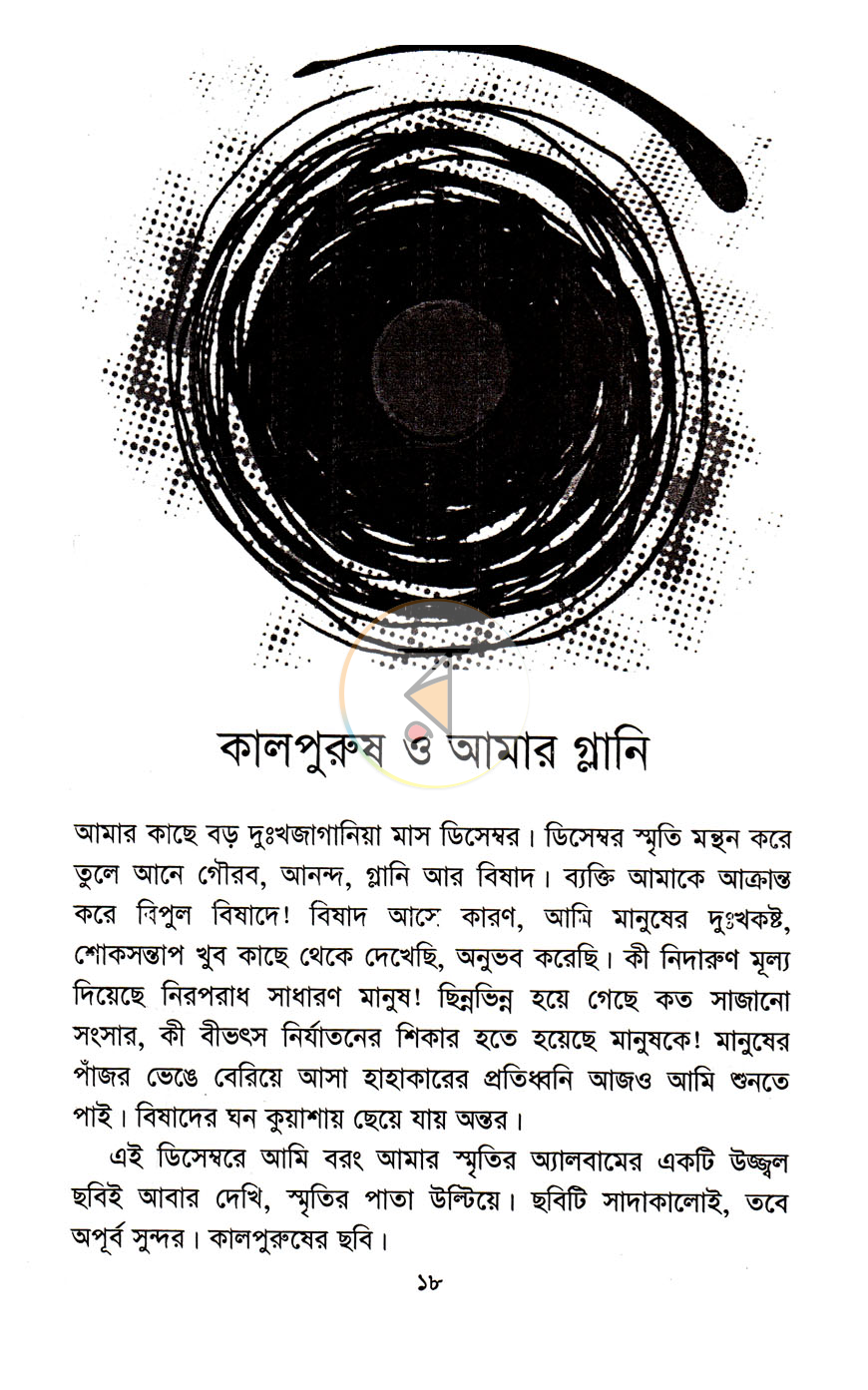 পাতা 11