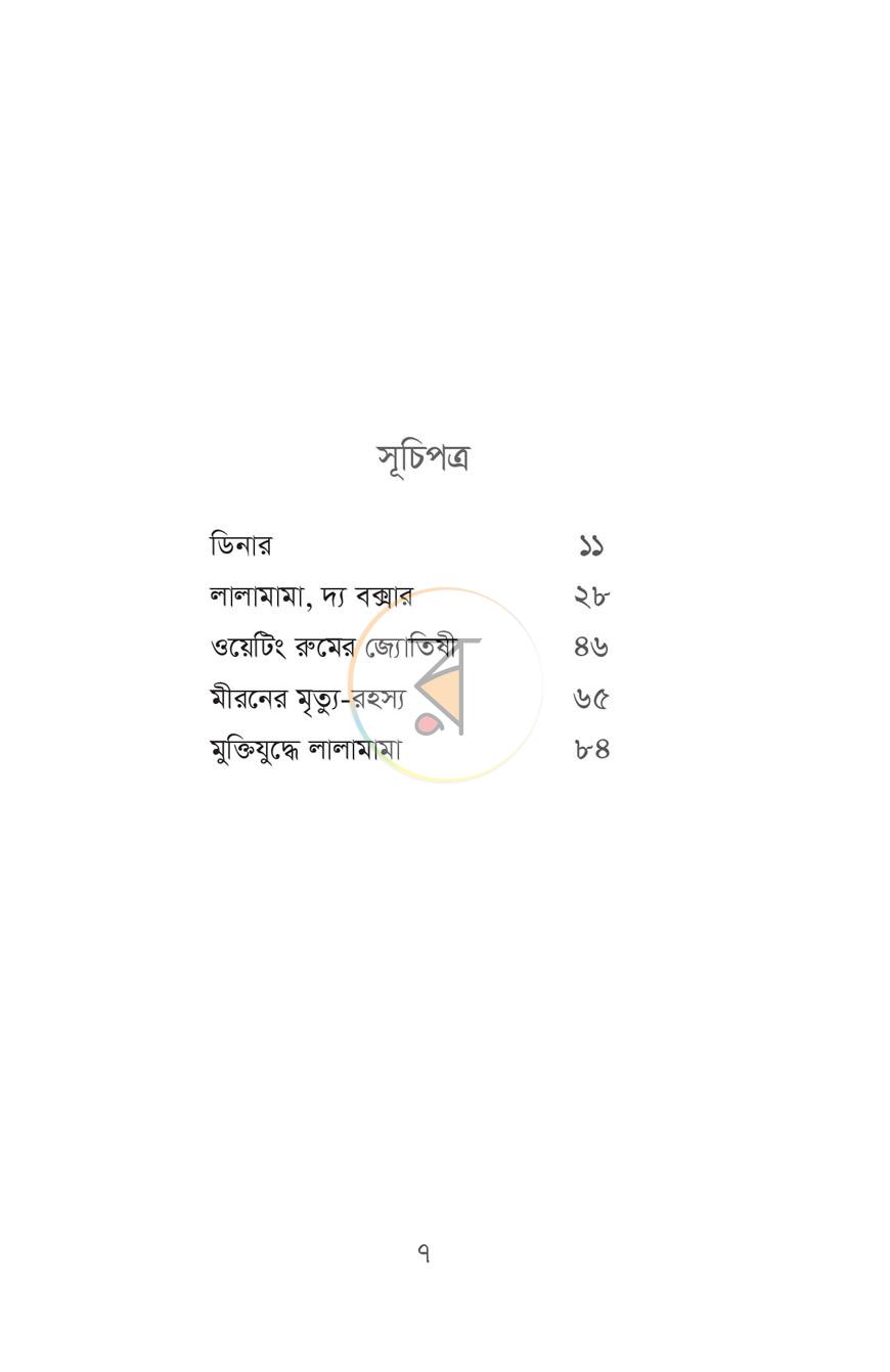 পাতা 2