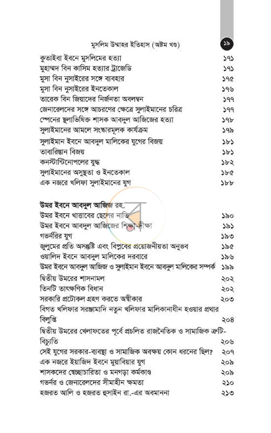 পাতা 146