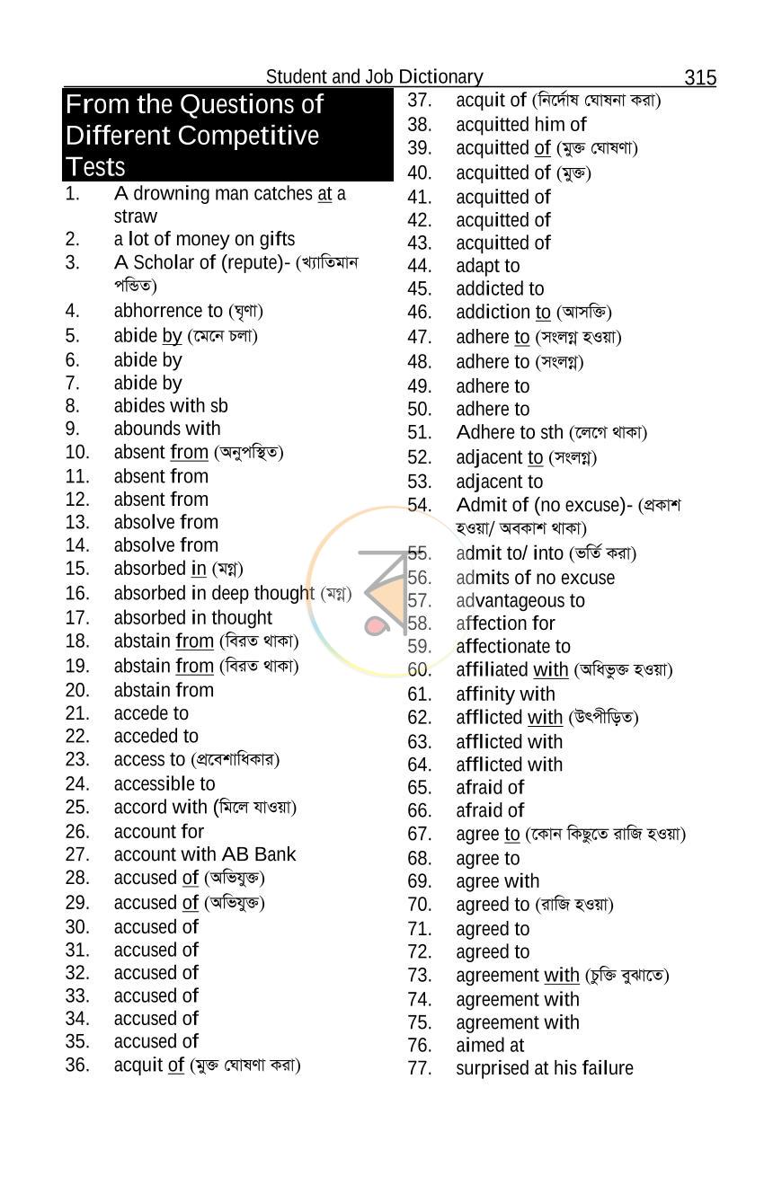 পাতা 18