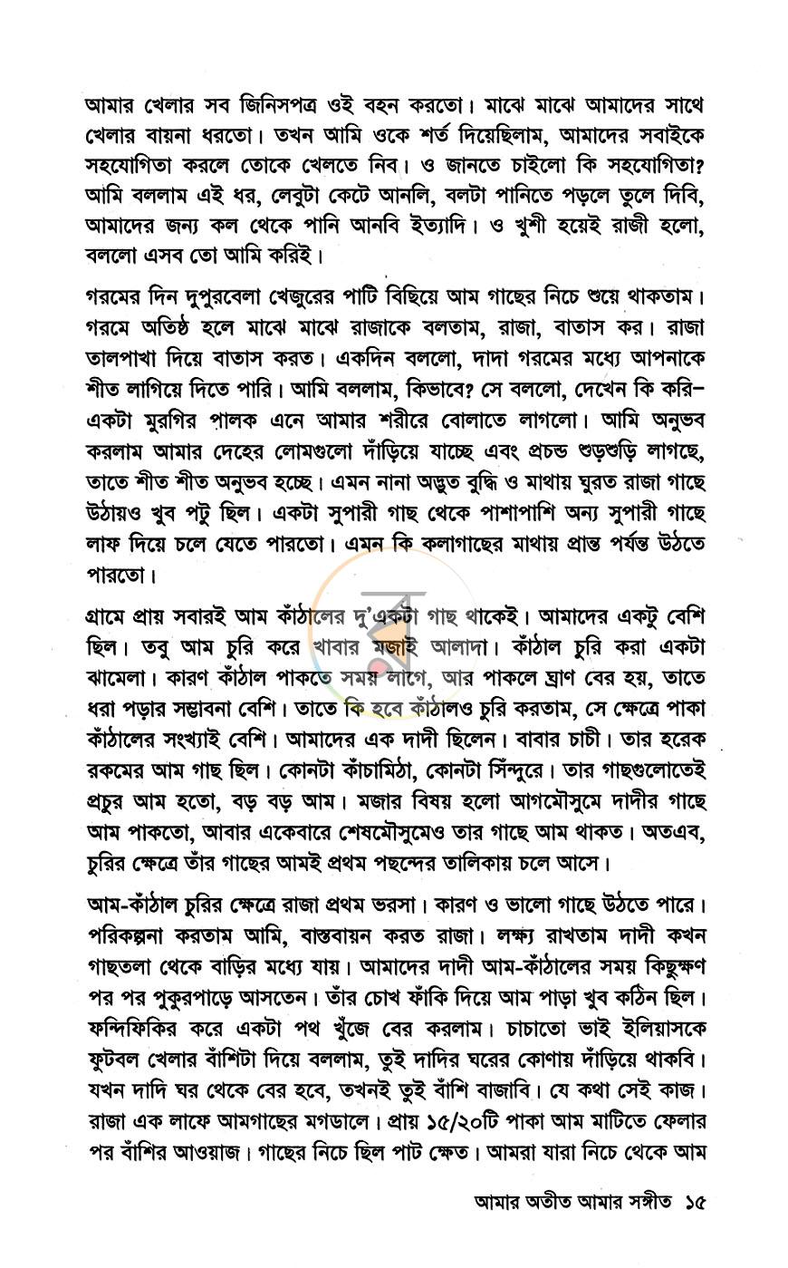 পাতা 10