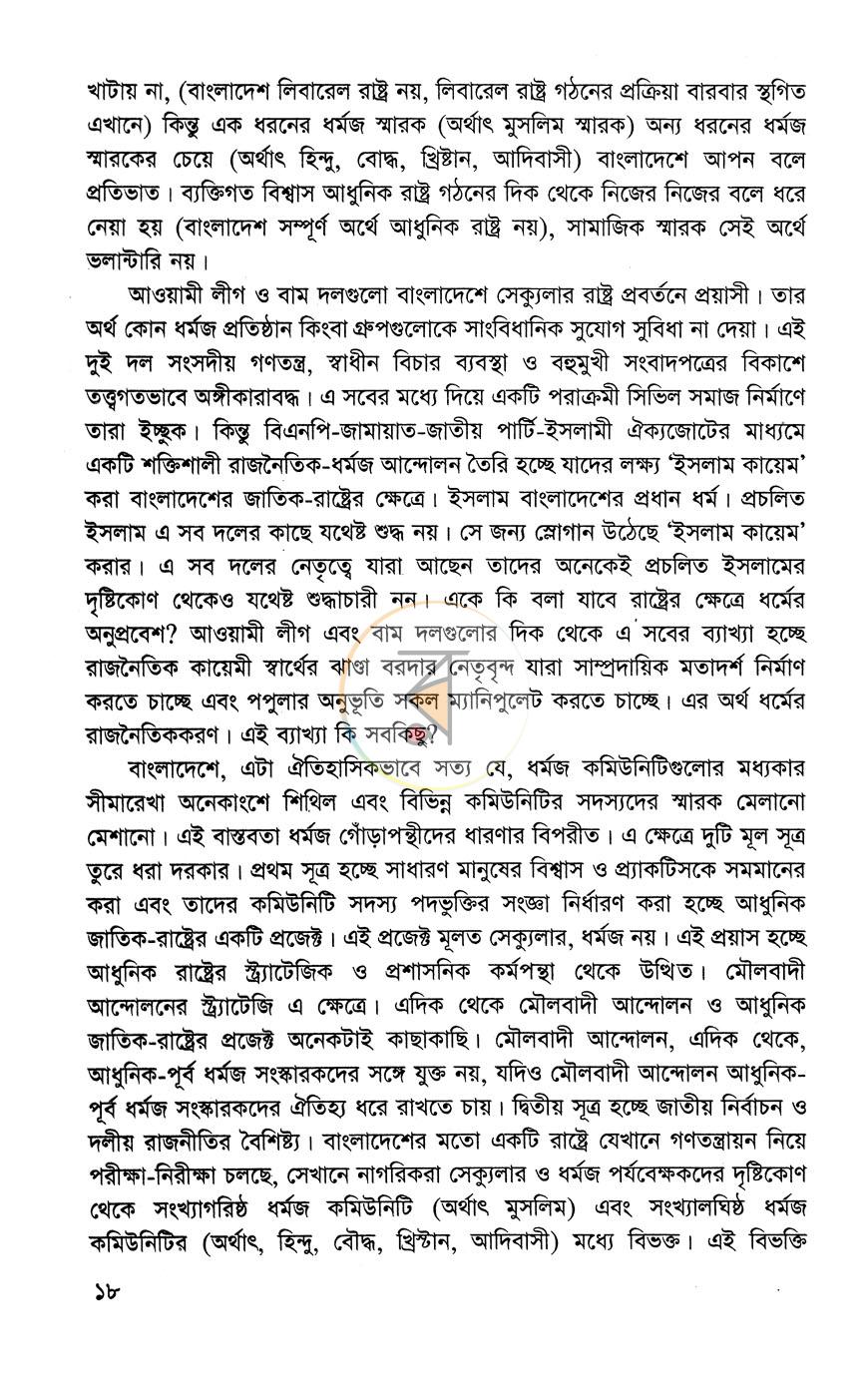 পাতা 10