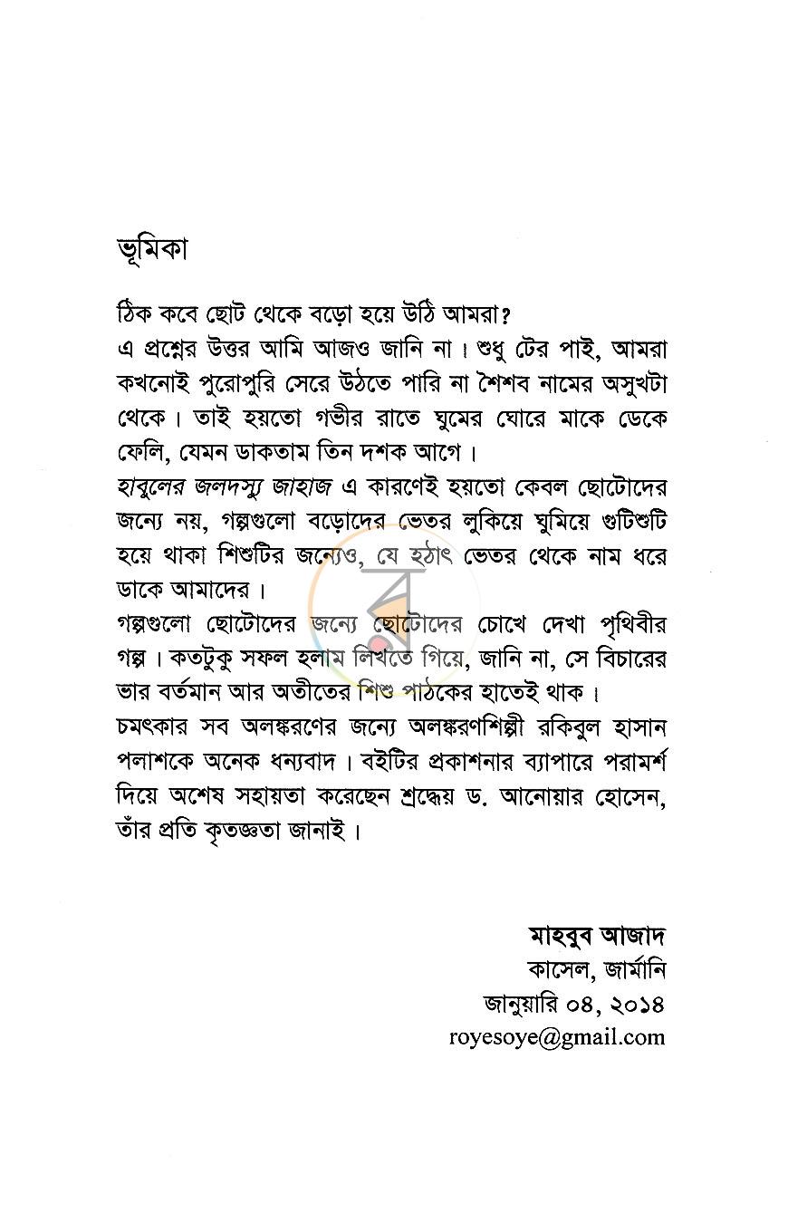 পাতা 4