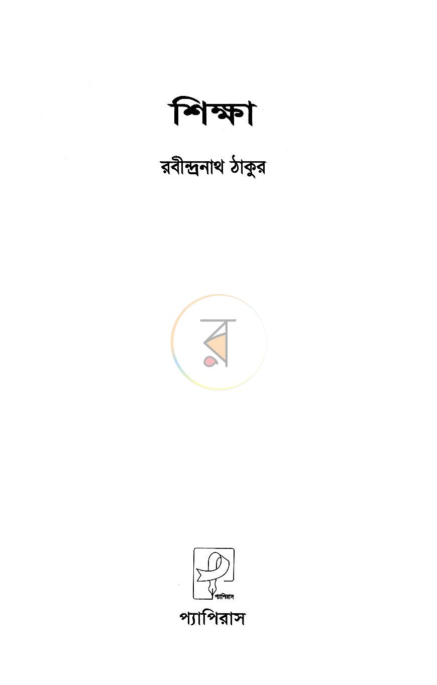 পাতা 1