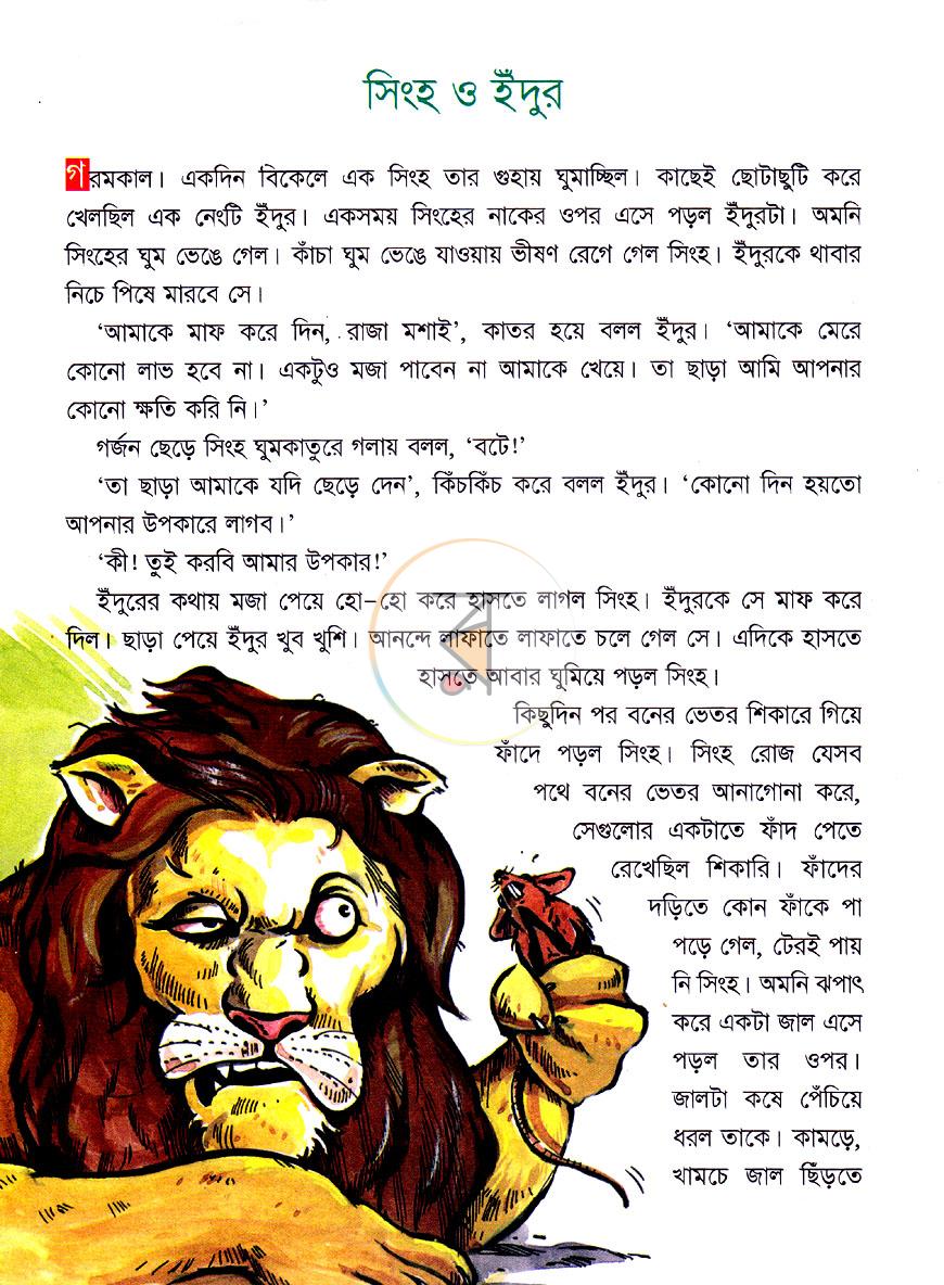 পাতা 2