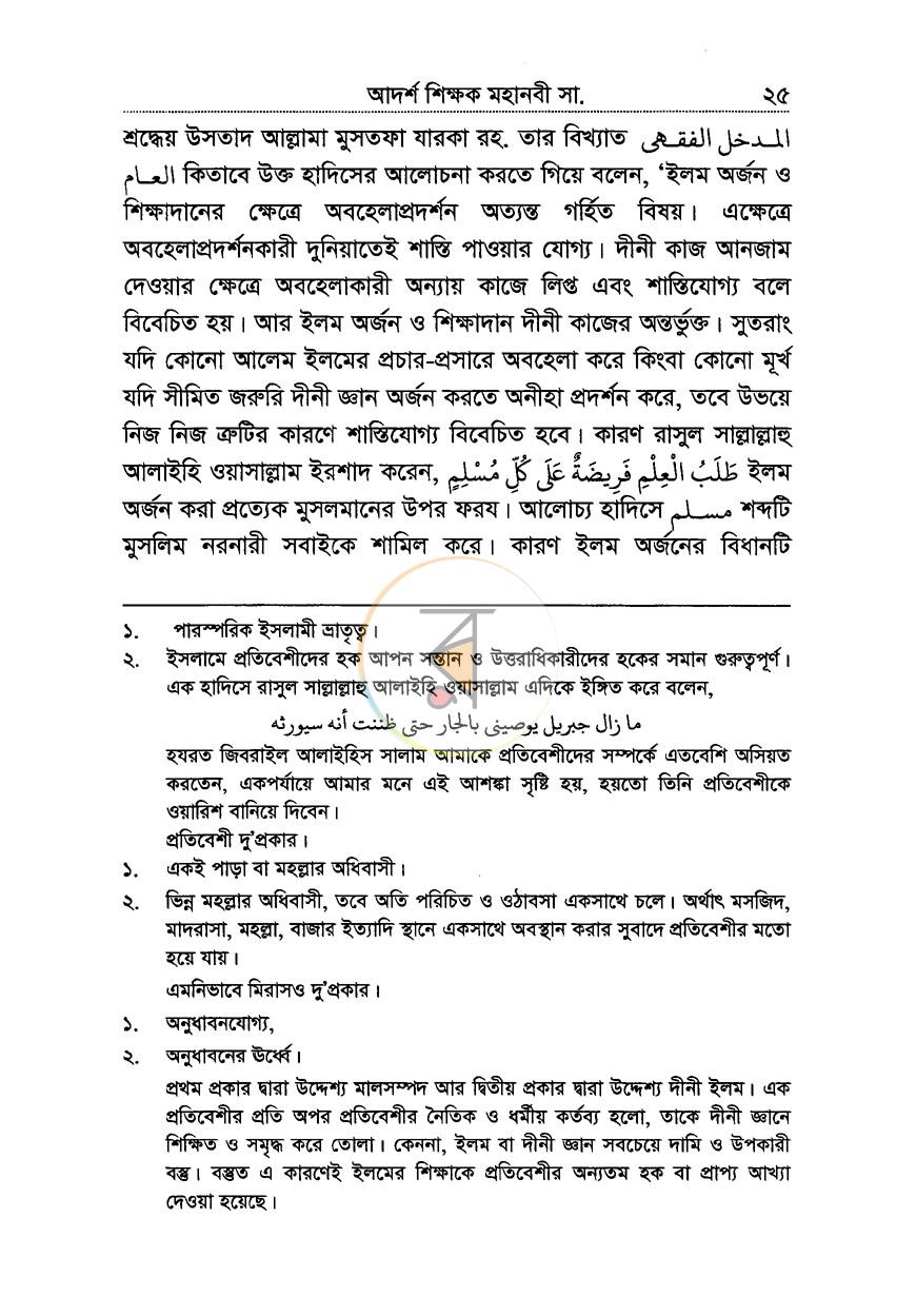 পাতা 11