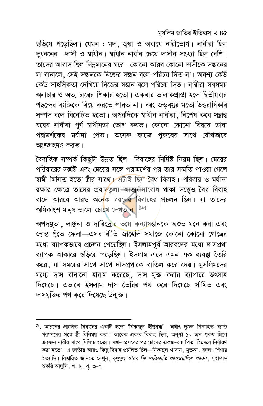 পাতা 45