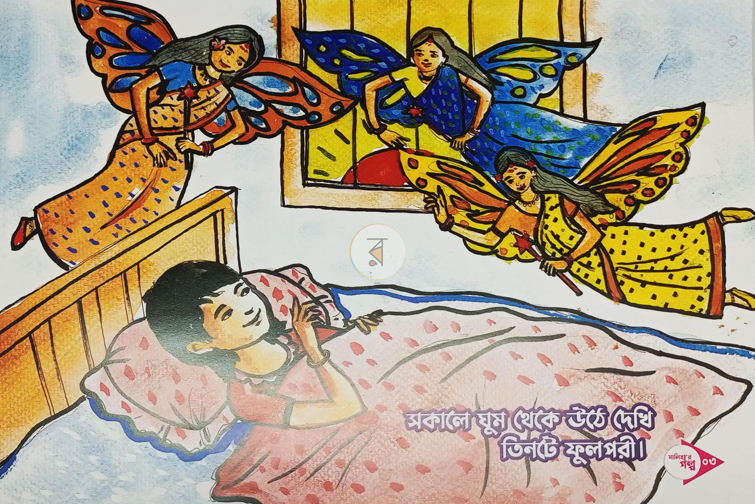পাতা 2