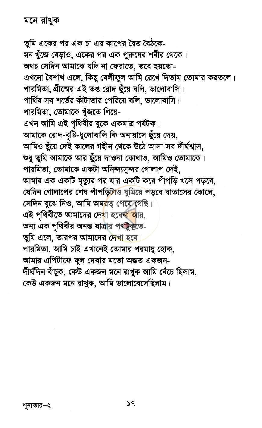 পাতা 11