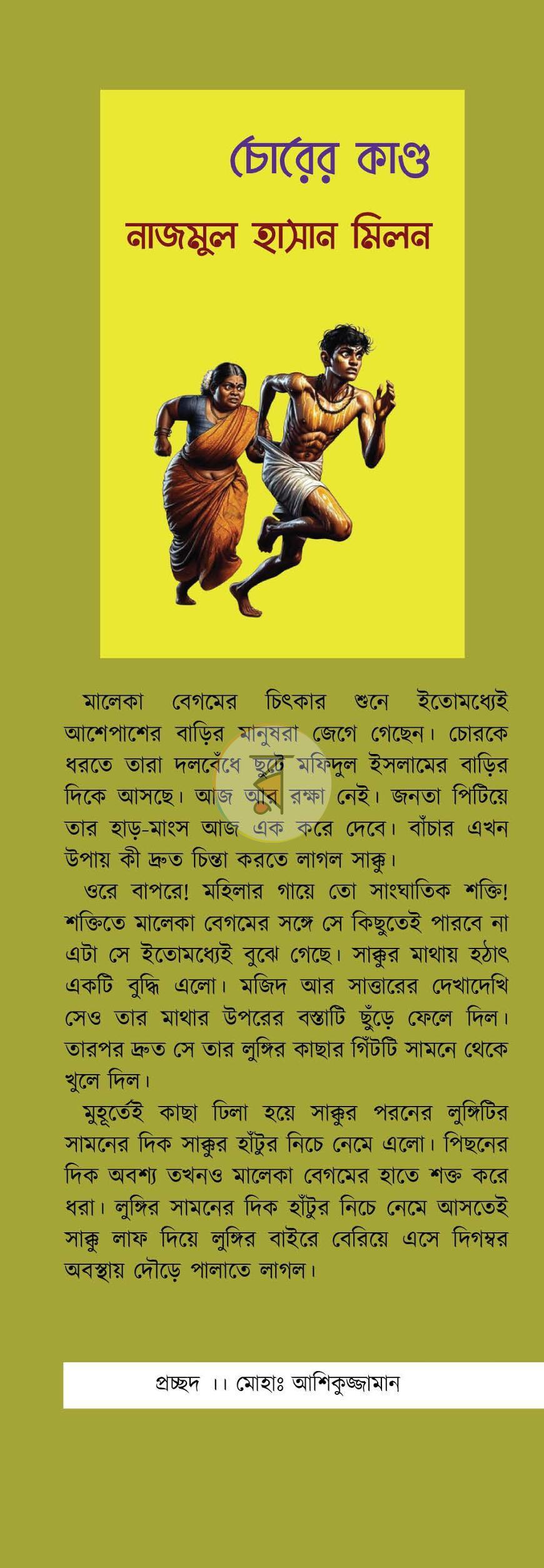 পাতা 1