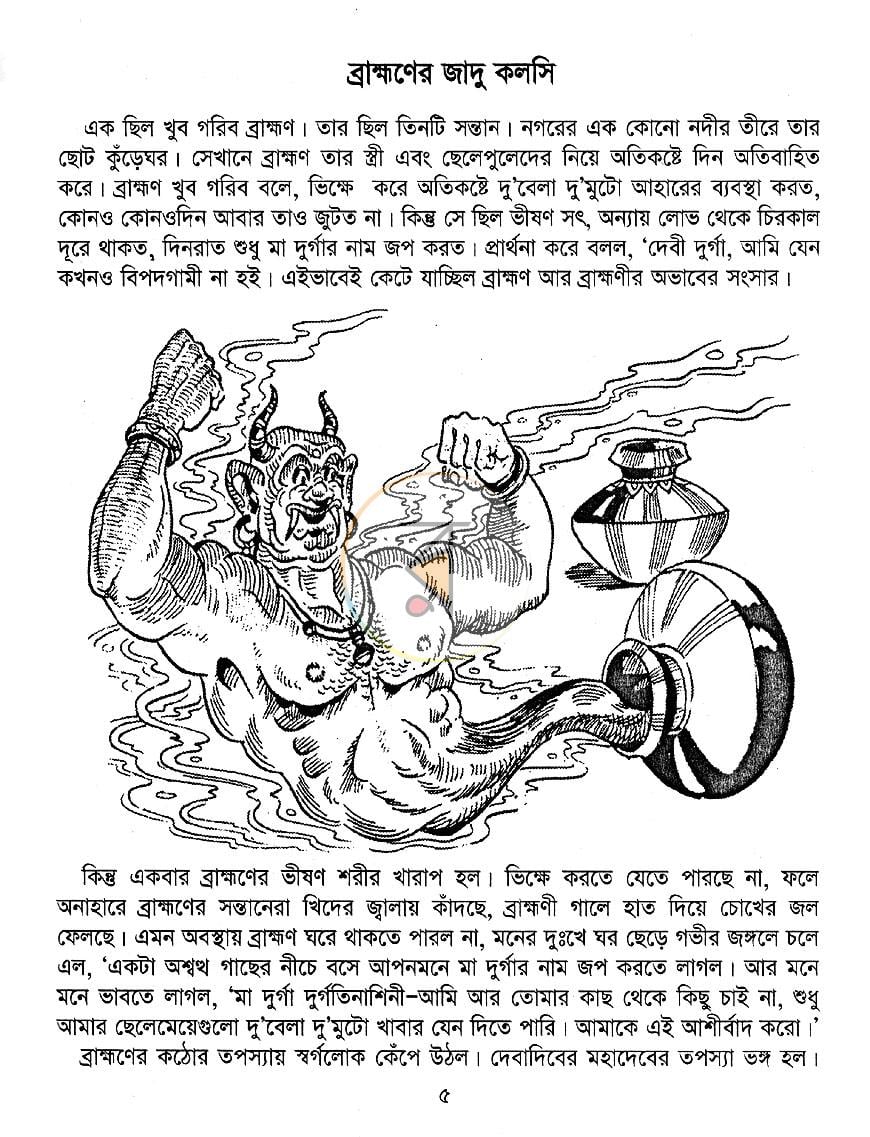 পাতা 4