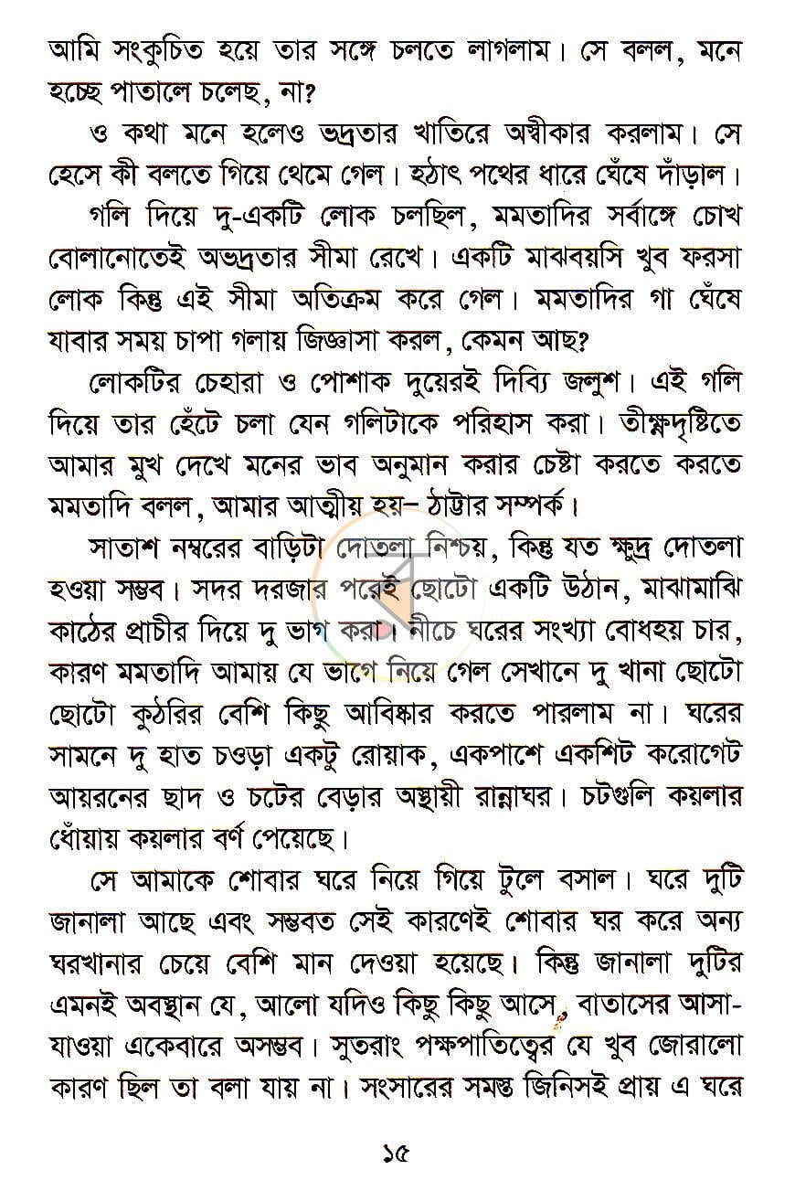 পাতা 9