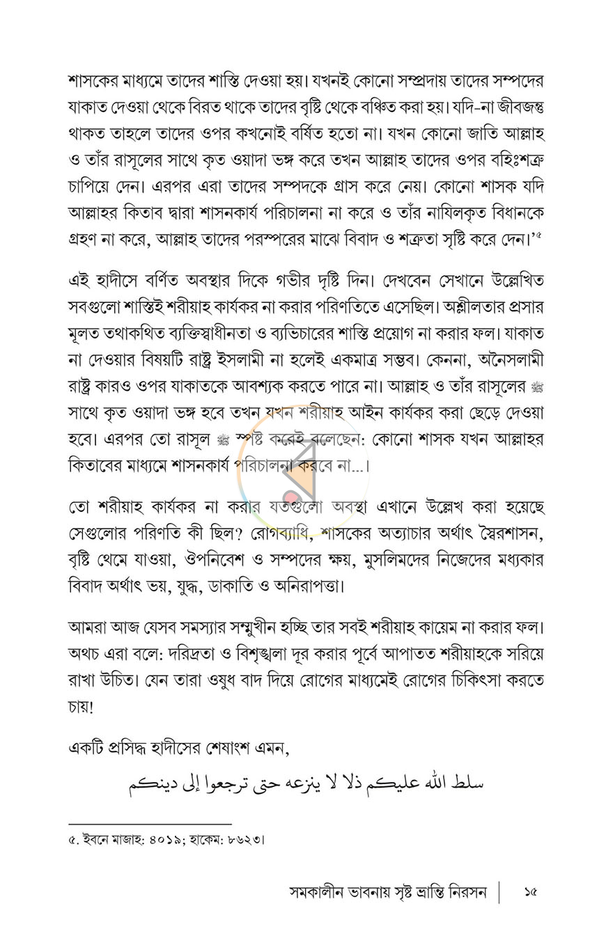 পাতা 11