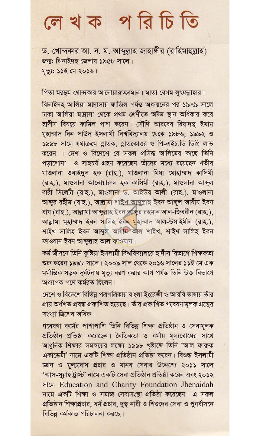 পাতা 1