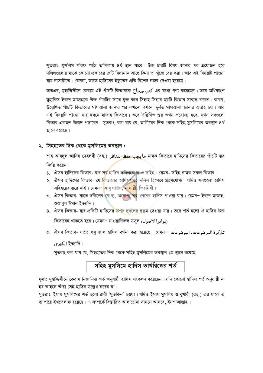পাতা 12