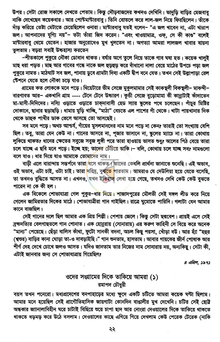 পাতা 15