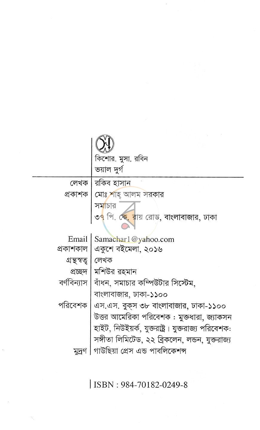 পাতা 2