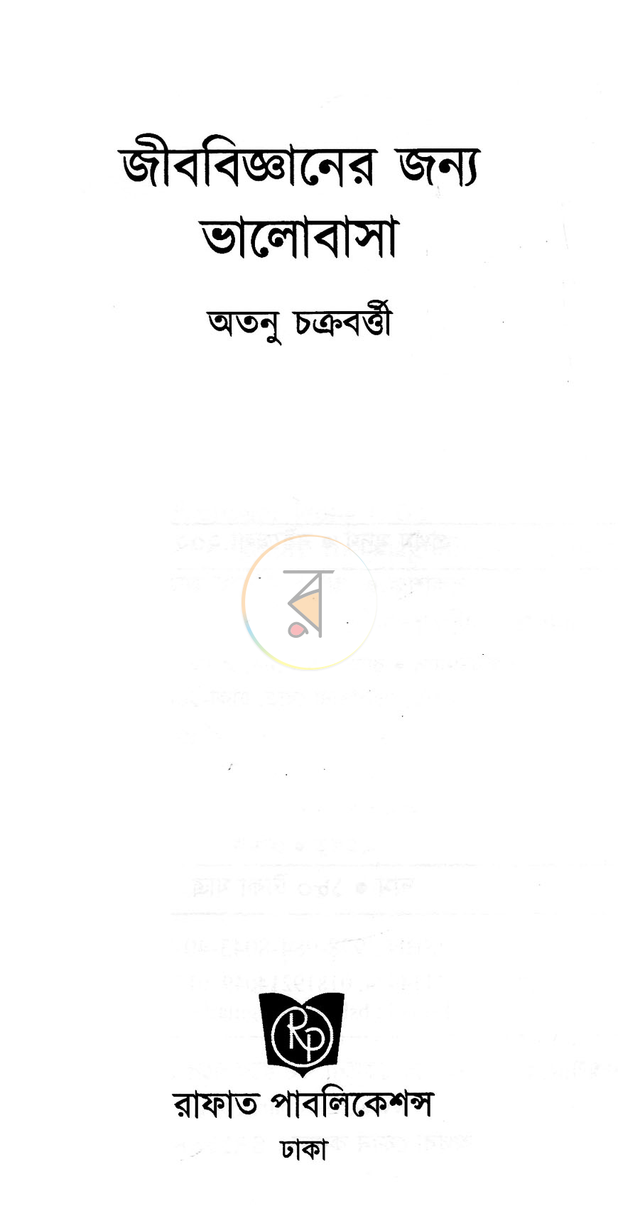 পাতা 2