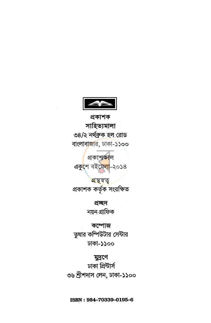 পাতা 2