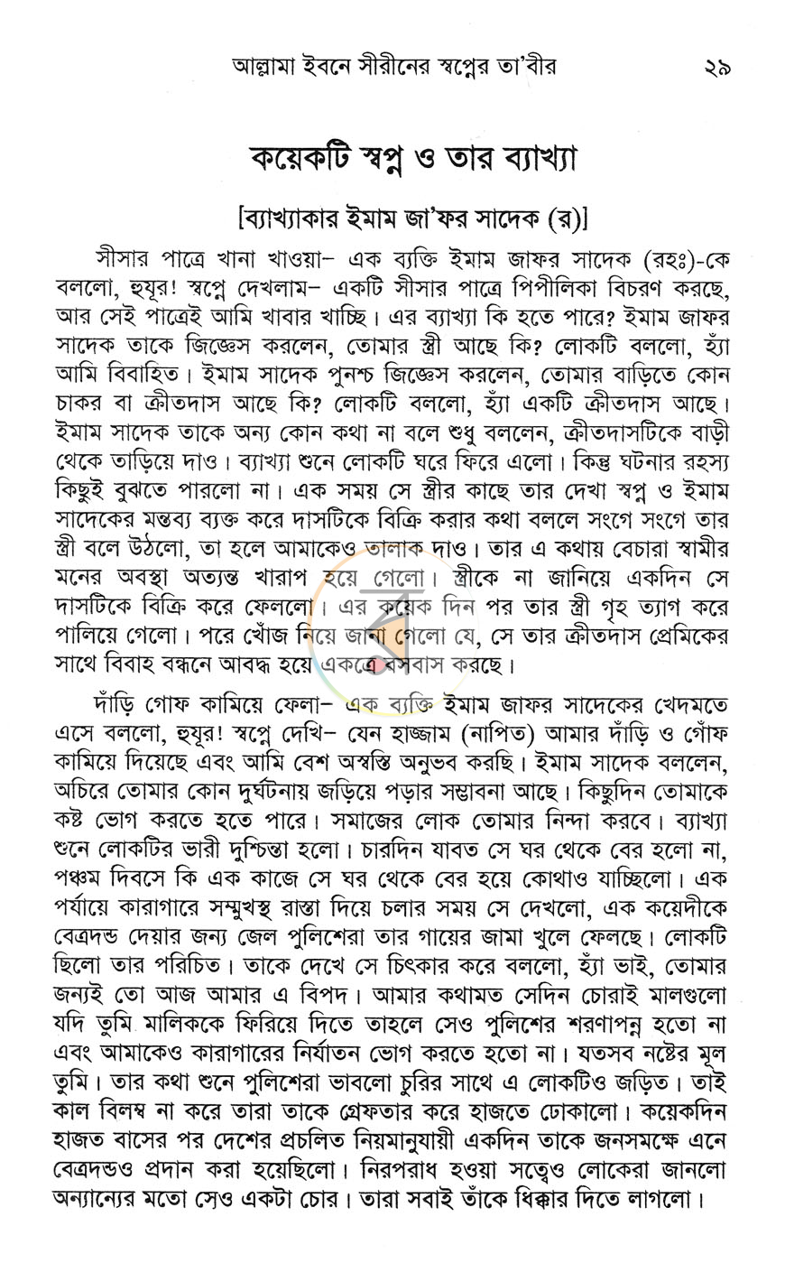 পাতা 9