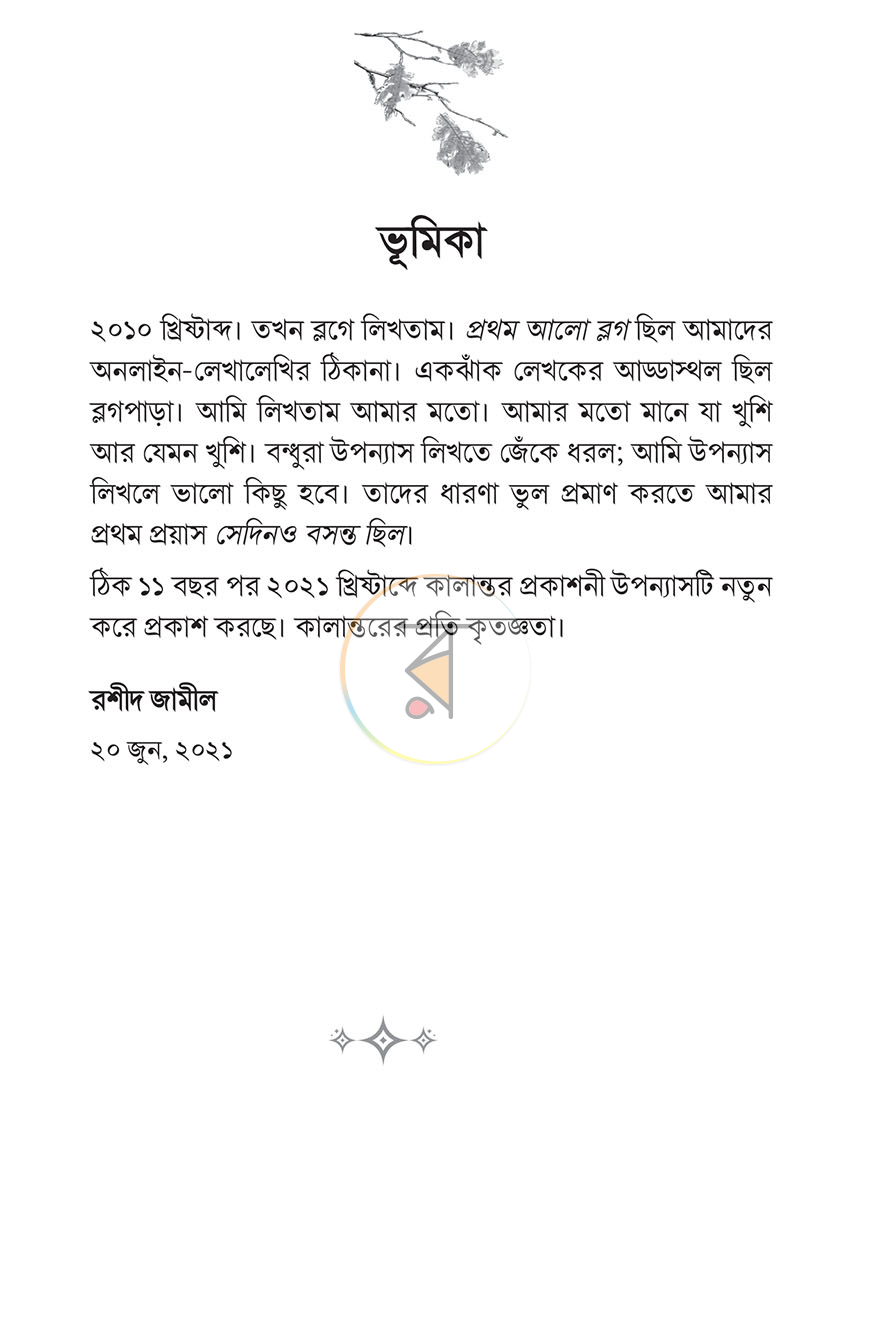 পাতা 3