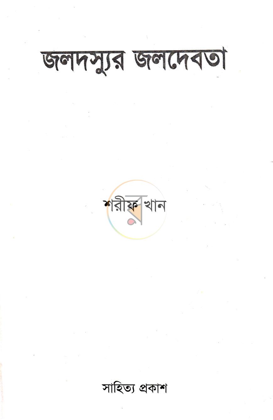 পাতা 1
