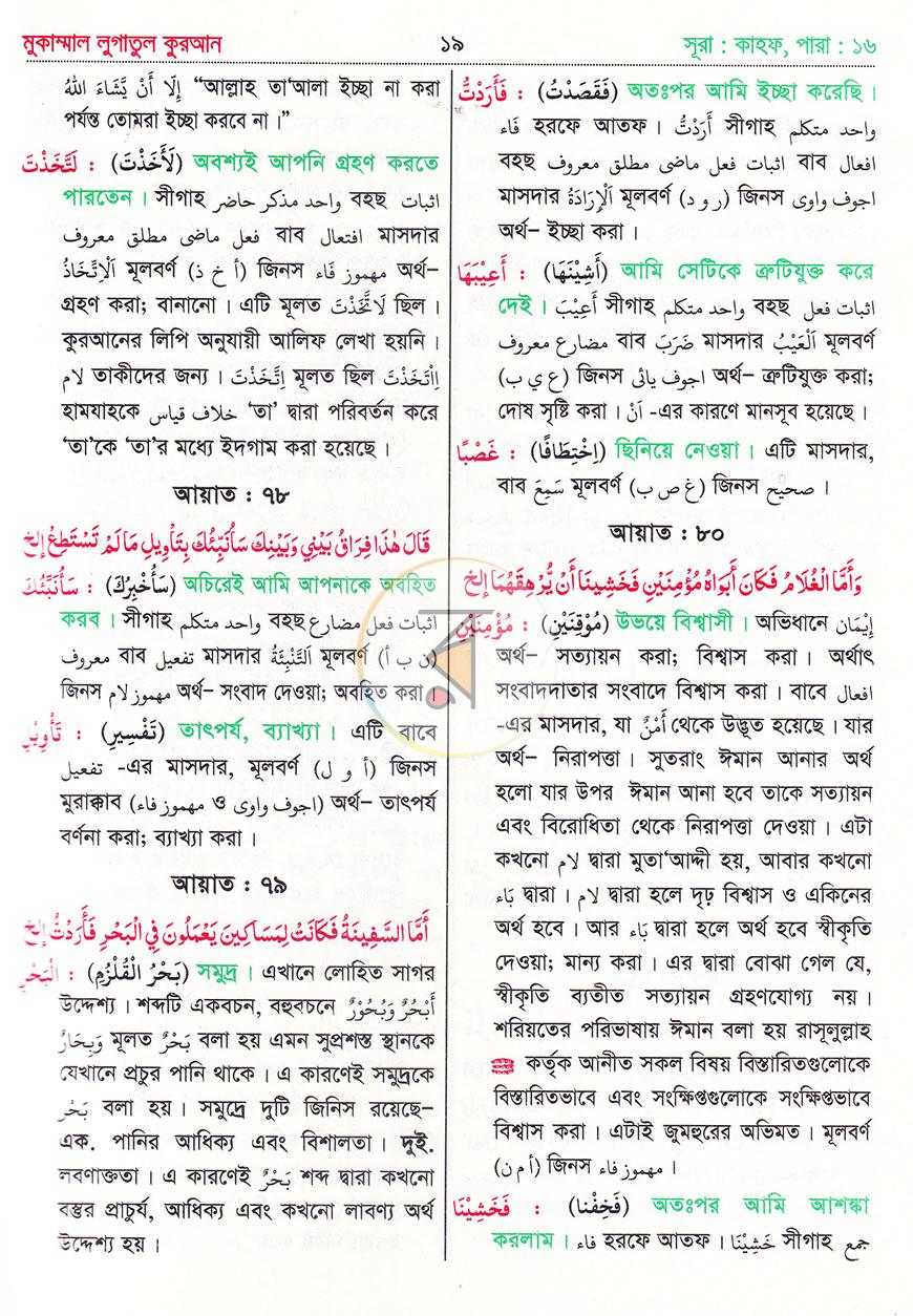 পাতা 10