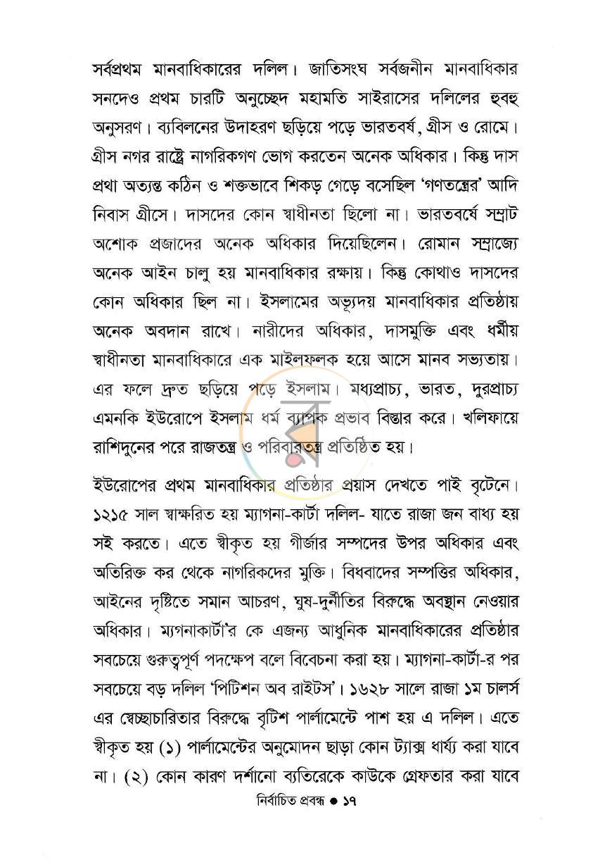 পাতা 11