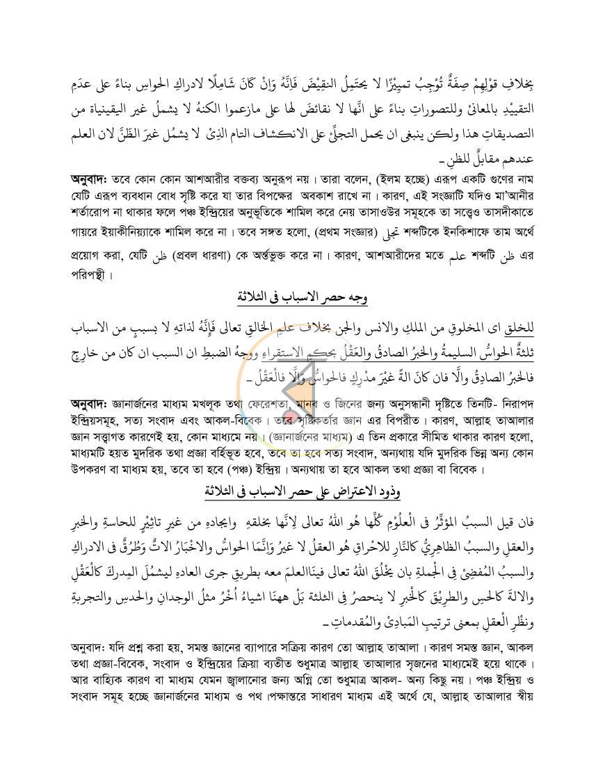 পাতা 12