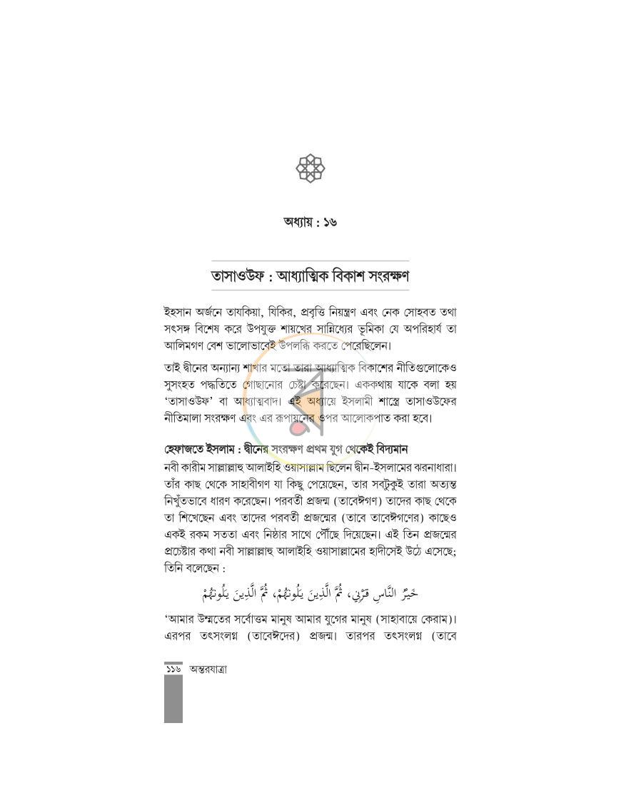 পাতা 22
