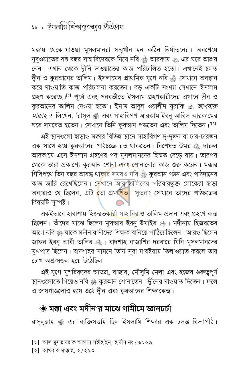 পাতা 13