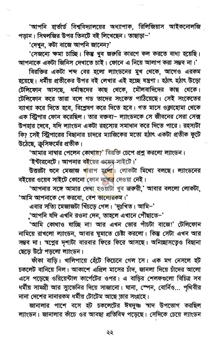 পাতা 4