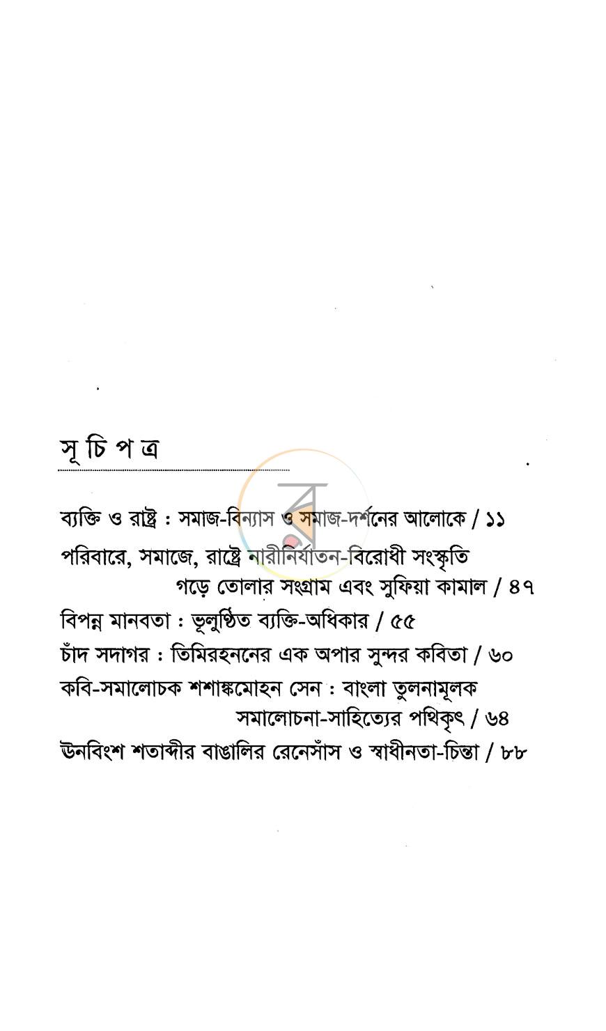 পাতা 3