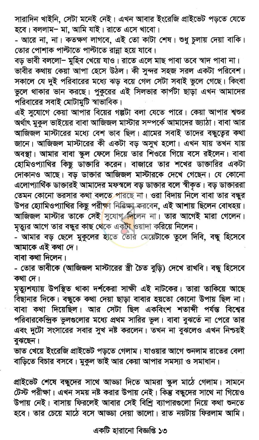 পাতা 9