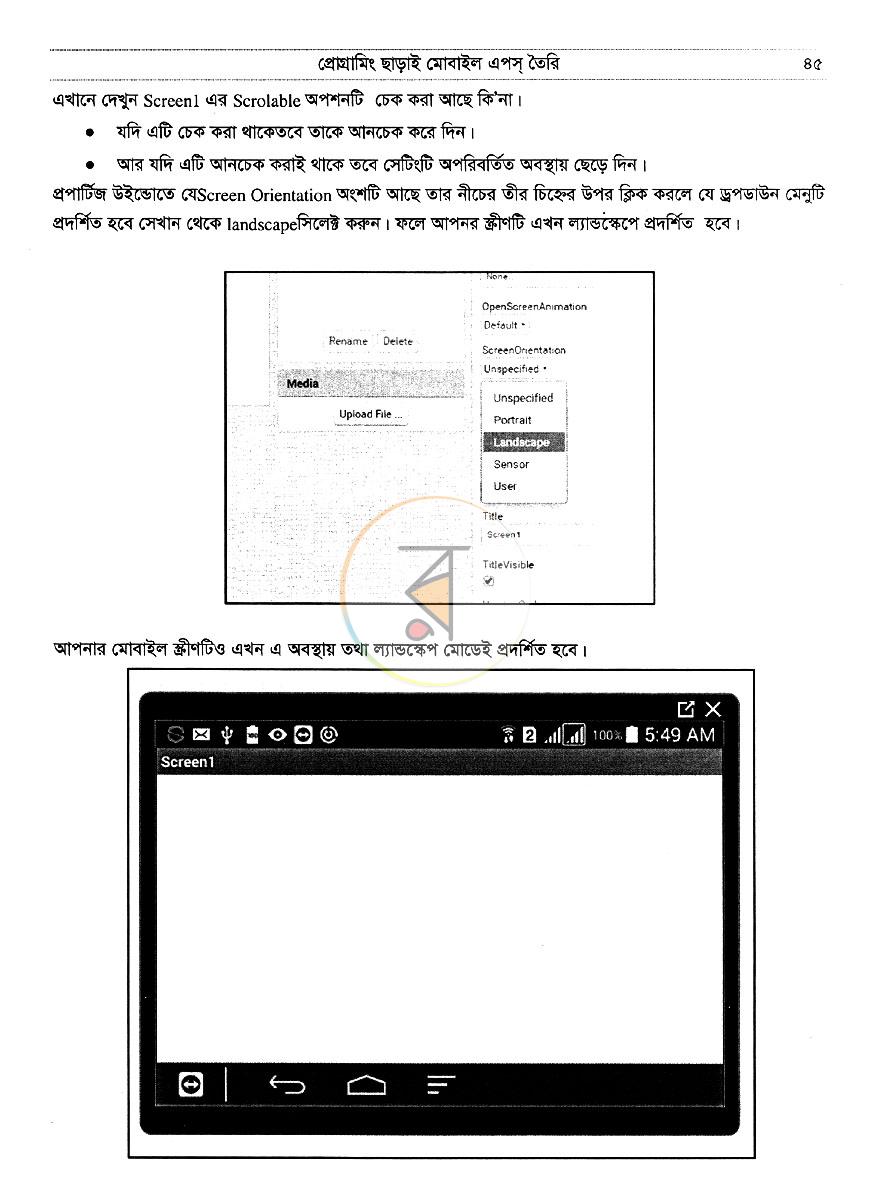 পাতা 5