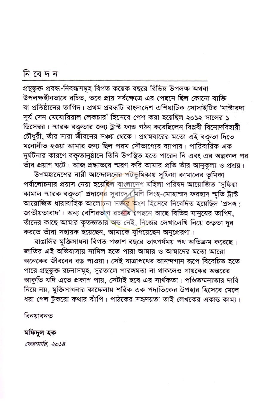 পাতা 3