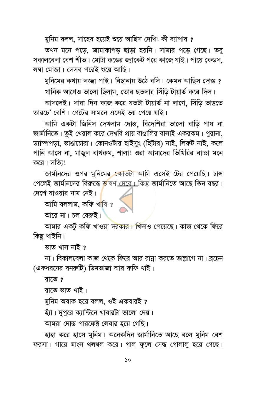 পাতা 3