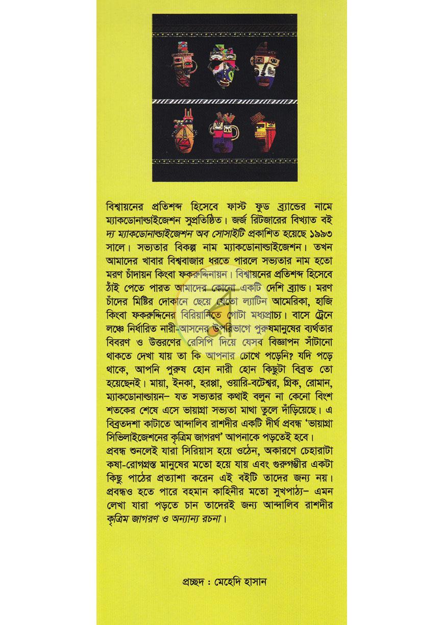 পাতা 1