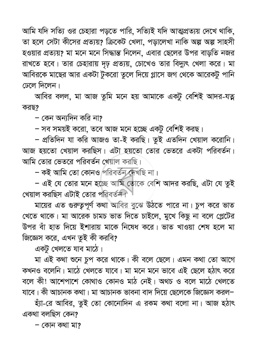 পাতা 2