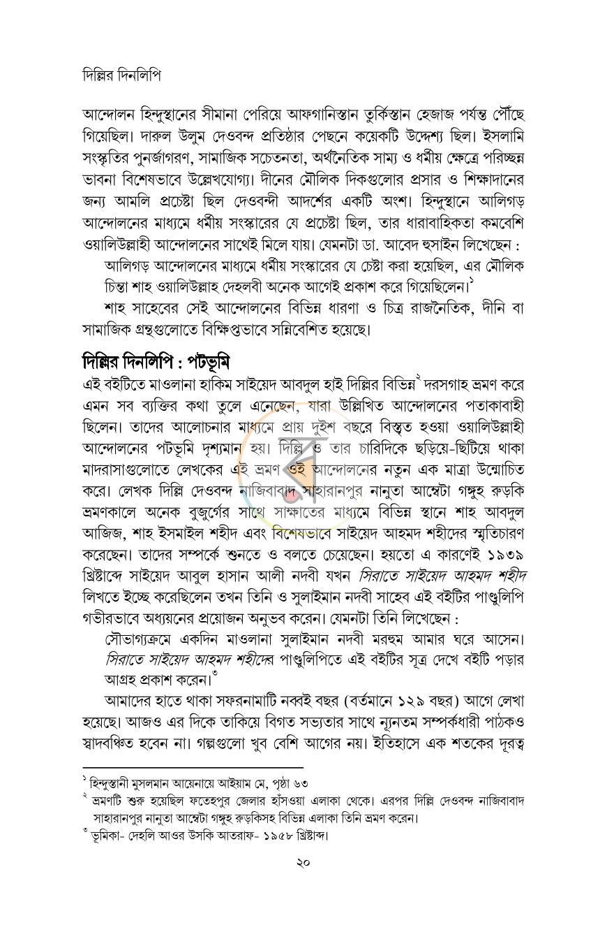পাতা 16