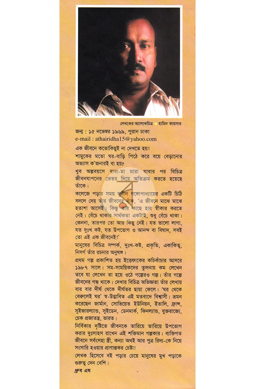 পাতা 12