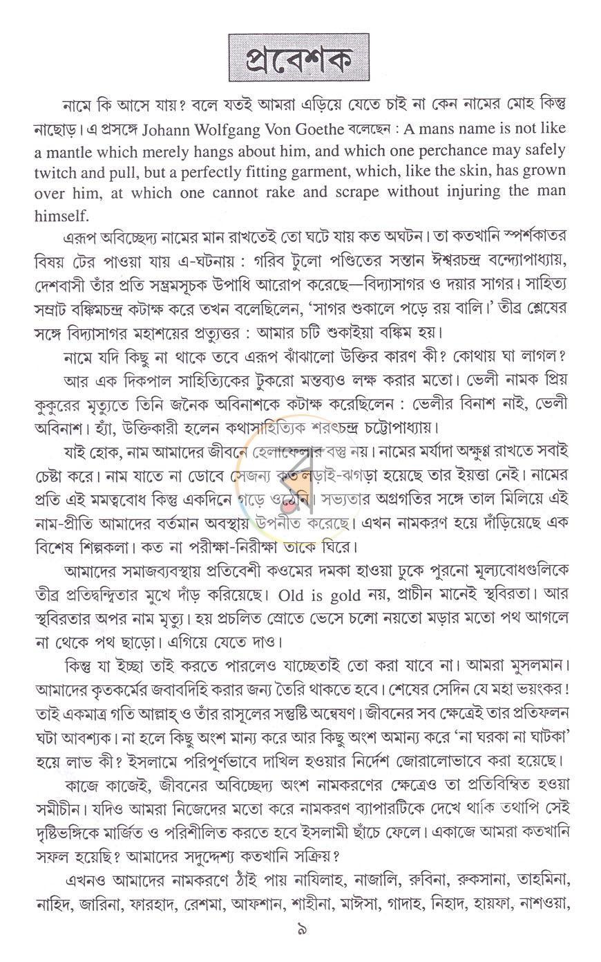 পাতা 5