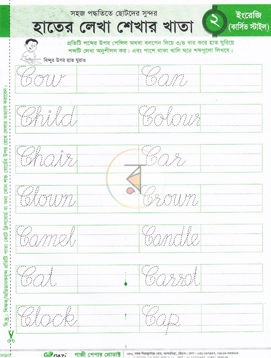 পাতা 3