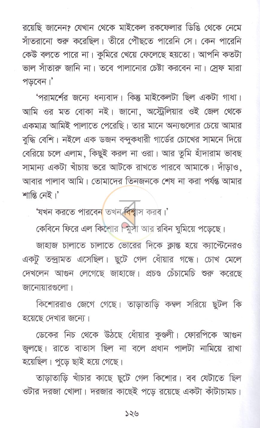 পাতা 20