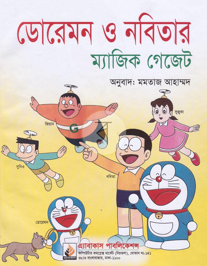 পাতা 2